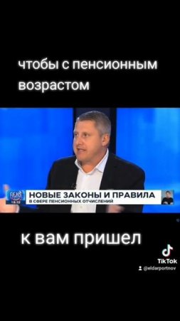 Делайте пенсию смолоду