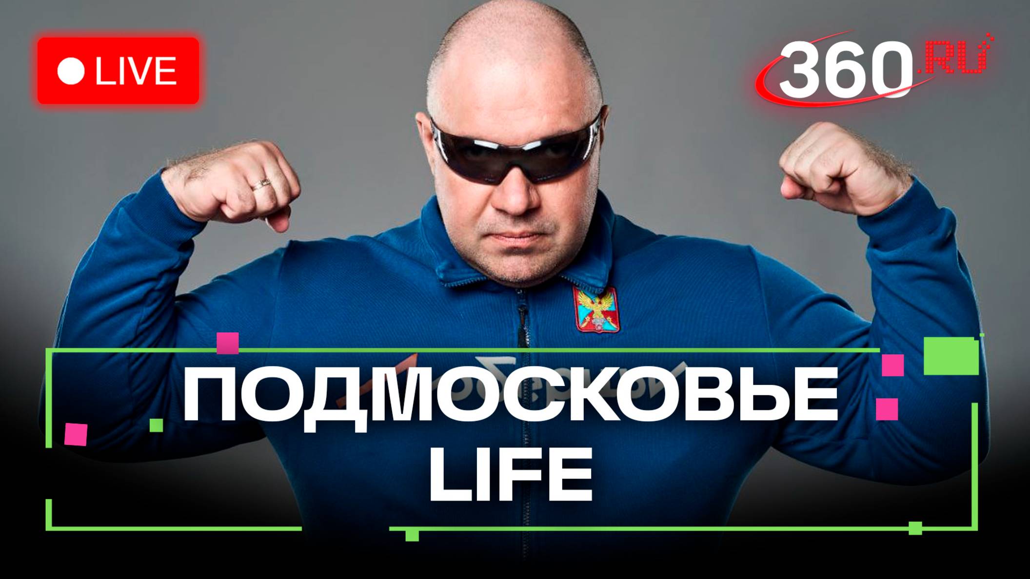 Мировой рекорд Русского Халка. «Русская классика» в Лобне. Подмосковье LIFE