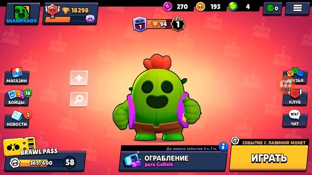 я выбил спайк 😵 смотреть онлайн