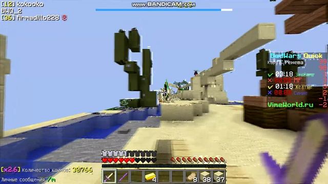 Купил вип! Играю с топ 200 по дуэлям!моушен блюр шейдеры-BedWars WimeWorld