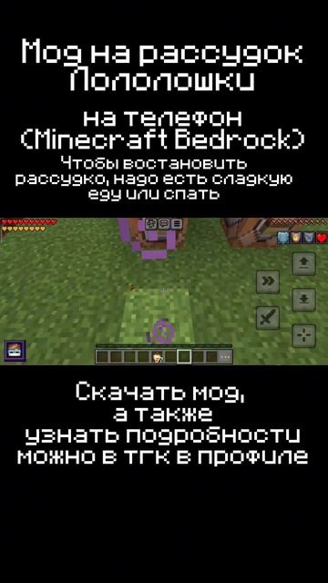 делаем моды по Лололошке на телефон, скачать можно по ? смотреть онлайн