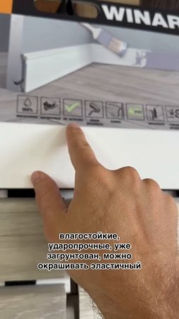 Новый плинтус. Клеить не нужно. Монтаж на обои. Стройбаза 93 