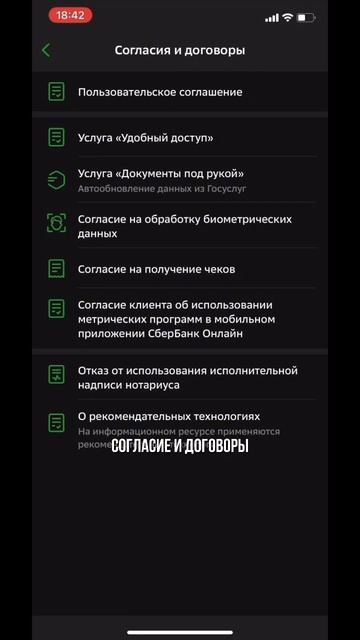 📌 Как отменить взыскание денег?