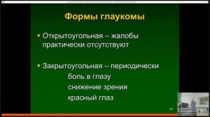 Особенности заболеваний глаз и сохранения здоровья в пожилом возрасте