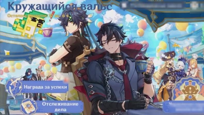 Genshin Impact. 0418. Событие: Кружащийся вальс: Страна кинофантазий, построеная за одну ночь 04.