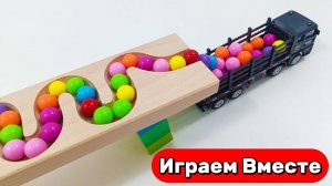 Играем в машинки ! Играем в шарики 🟢🔴🟠 АСМР расслабляющие видео для детей