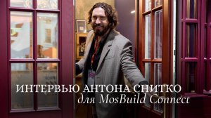 Возрождение деревянных оконных традиций. Интервью Антона Снитко, Woodcort, для MosBuild Connect.