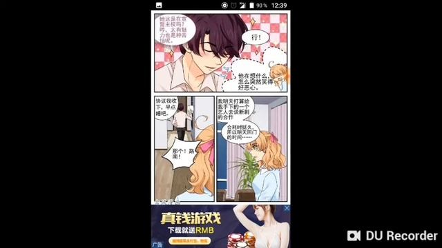 Маньхуа Сладкая жена 28 глава смотреть онлайн