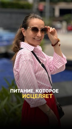 🍏 ПИТАНИЕ МОЖЕТ ИСЦЕЛЯТЬ. А может быть причиной болезни.