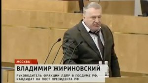 Жириновский устроил драку в Госдуме 7 февраля 2012