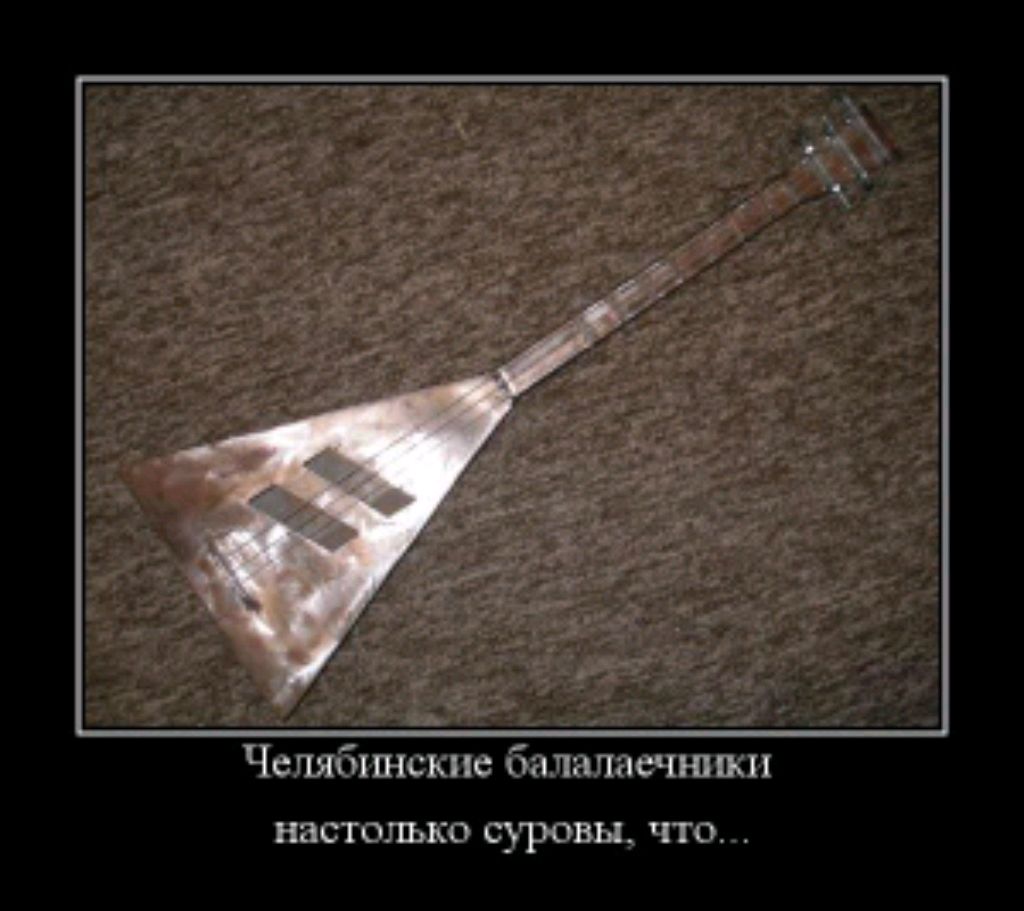 игры на балалайке