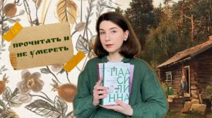 север, кофе, жизнь на грани: паасилинна и нурдквист | ПРОЧИТАННОЕ в апреле