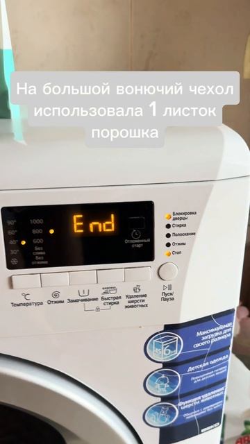 Стиральный листовой  порошок от Атоми. Корея смотреть онлайн