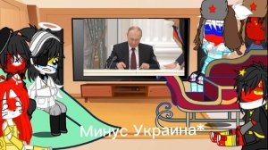 //Реакция стран на видео//хз какая часть//