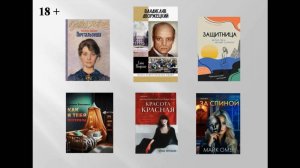 Обзоры книжных новинок. выпуск 89