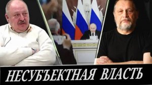 Уверенной поступью к концу (Е. Варшавский и А. Новицкий)