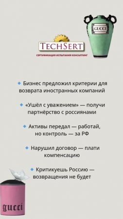🏢 Возвращение брендов: кого пустят обратно