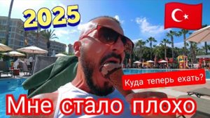 ТУРЦИЯ 2025 🇹🇷 КАК ТЕПЕРЬ ЕСТЬ? Alinda в Кемере с Аквапарком / поселок Кириш / УЛЬТРА ВСЁ ВКЛЮЧЕНО