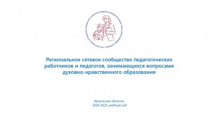Духовно-нравственные ценности как основа личностных и предметных результатов младших школьников