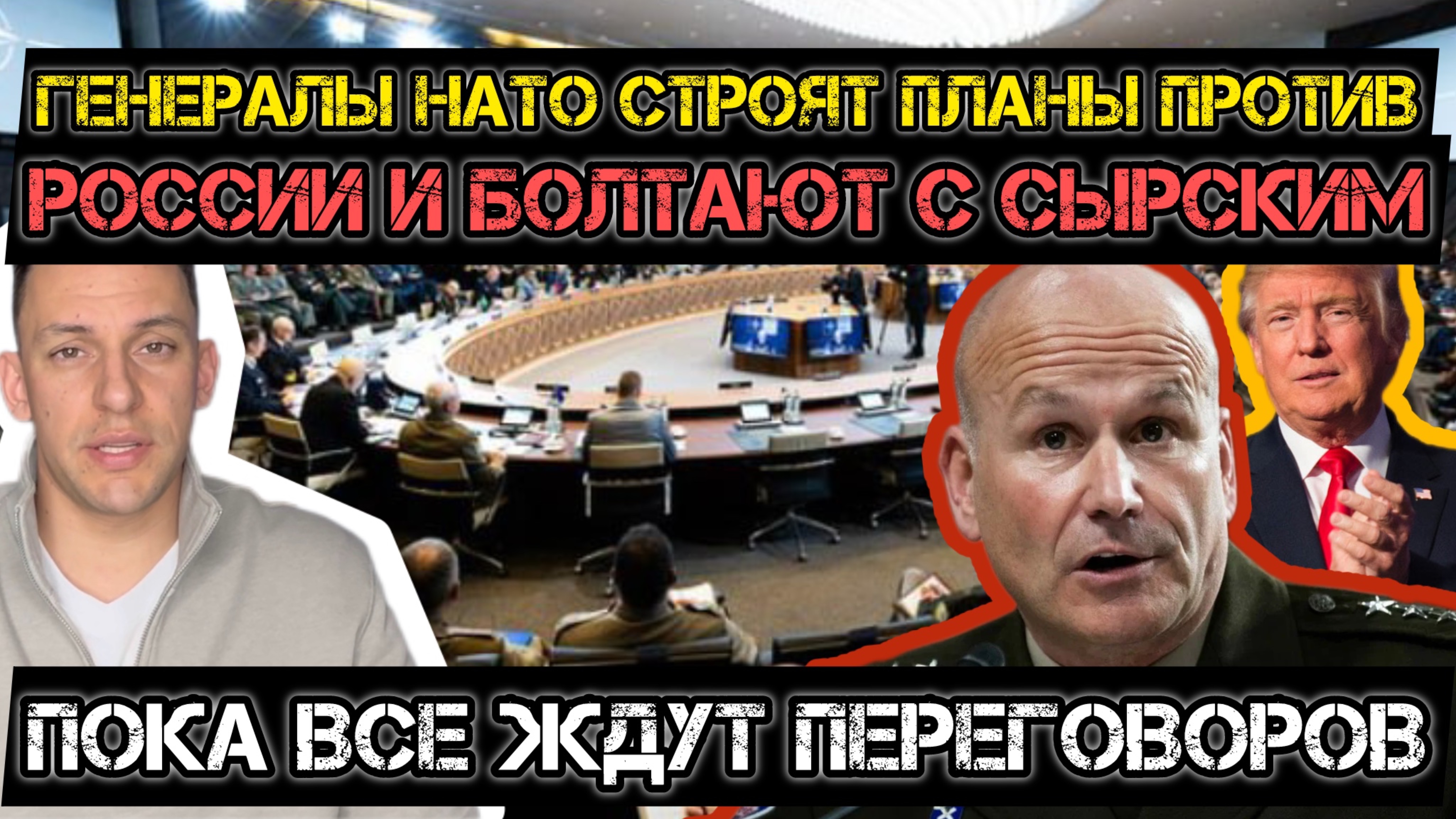 МРИЯ⚡️ АНДРЕЙ ПОНОМАРЬ / НАТО СТРОИТ ПЛАНЫ ПРОТИВ РОССИИ. Новости Сводки