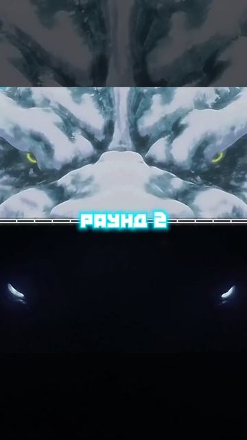 Шимо #vs снежный #Годзилла #годзила #edit #godzilla #монстервер смотреть онлайн