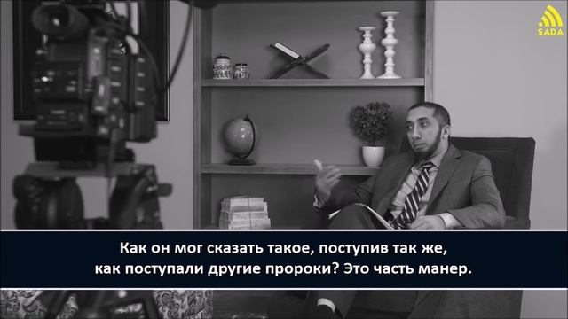 Изумленный Кораном: "Манеры пророков"