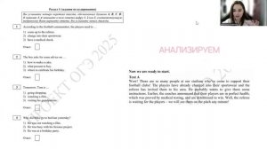 Решаем аудирование ОГЭ 2025 по английскому языку | Задан