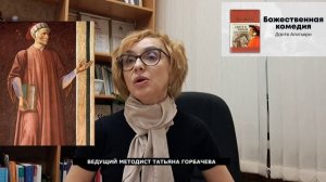 Данте Алигьери