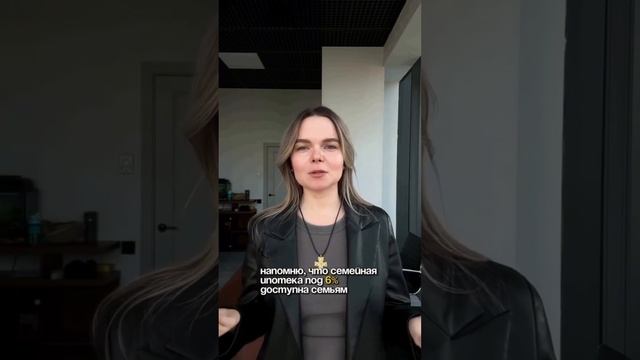 Напиши слово «Семья» в комментариях, и мы подберем для тебя наилучшие условия