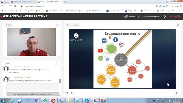 Как выжить предпринимателю в период кризиса_способ заработка_07 04 2020 смотреть онлайн