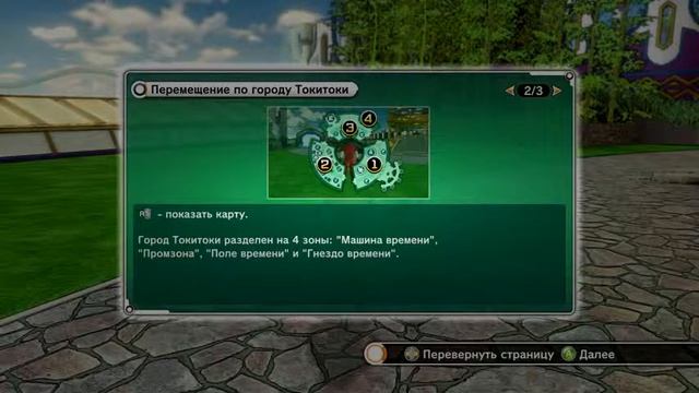 New! Dragonball XenoVerse прохождение часть 1 - Патруль Времени | Susannah Carrasco f4tihwin2 смотреть онлайн