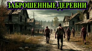 Dayz сервер One More Day(z) - Заброшенные деревни #23