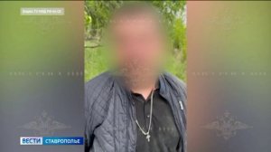 На Ставрополье задержали банду, вымогавшую деньги у жителей края
