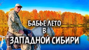 443. Окунёвские озёра и Алтарь Вечной Жизни. Восторг и блаженство от такой красоты! Деревня Окунево.