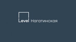 Level Нагатинская. Сравните визуализацию и реальность