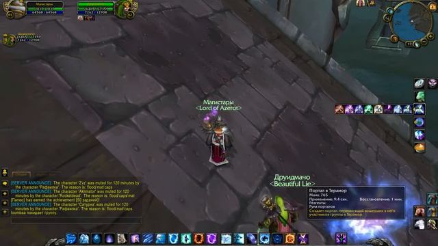 прокачка  персов смотреть онлайн