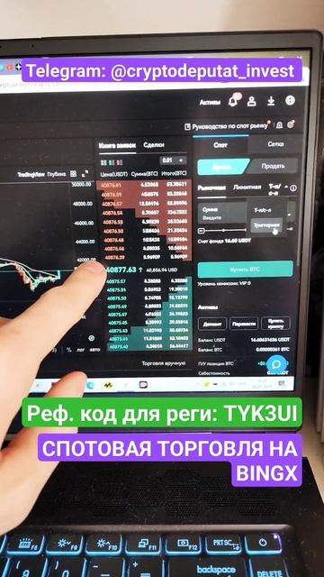 СПОТОВАЯ ТОРГОВЛЯ НА БИРЖЕ BINGX - ВИДЫ СПОТОВЫХ ОРДЕРОВ: #ЛИМИТНЫЙ / #РЫНОЧНЫЙ / #ТРИГГЕРНЫЙ