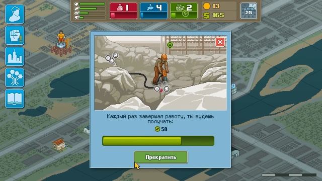 Прохождение Punch club [Рой хороший парень] ◄#4► смотреть онлайн