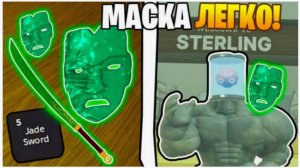 Обновление МЁРТВЫЕ РЕЛЬСЫ Таинственный город Стерлинг +Руководство по получению НЕФРИТОВОЙ МАСКИ