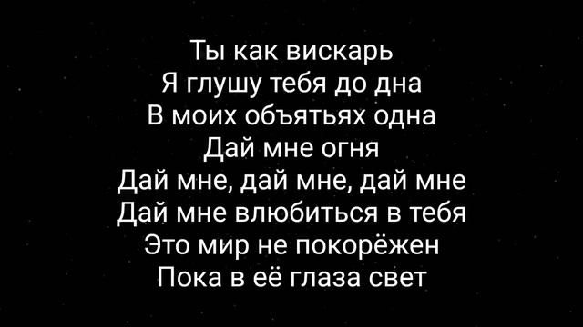 Xcho   Ты и Я текст песни смотреть онлайн