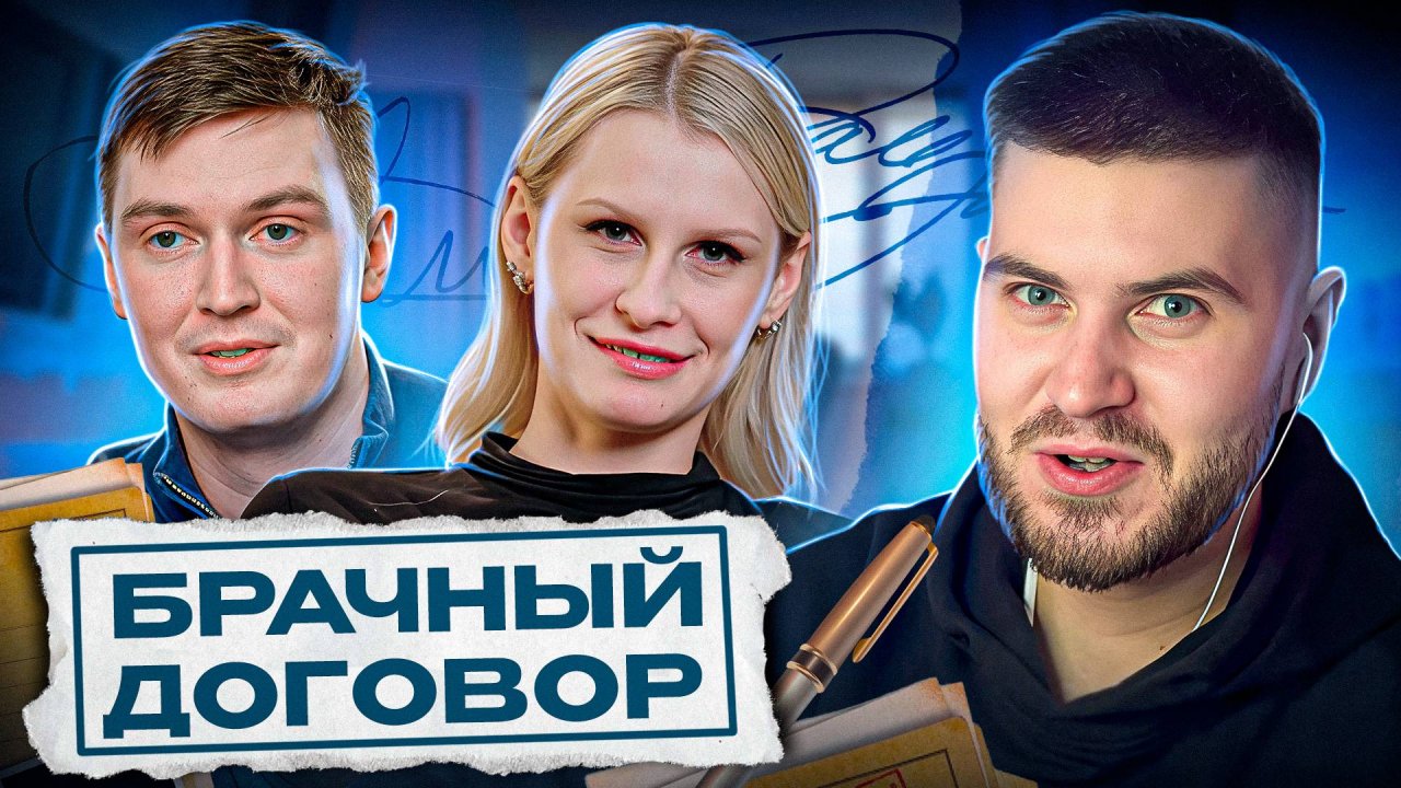 ЖЕНИСЬ НА МНЕ НЕМЕДЛЕННО - МОЛОДУХА