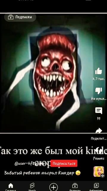 Забытый ребёнок настал в Киндер😂 смотреть онлайн