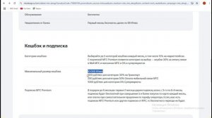 ДЕБЕТОВАЯ КАРТА МТС Банка ❘ Обзор карты от МТС Банка |