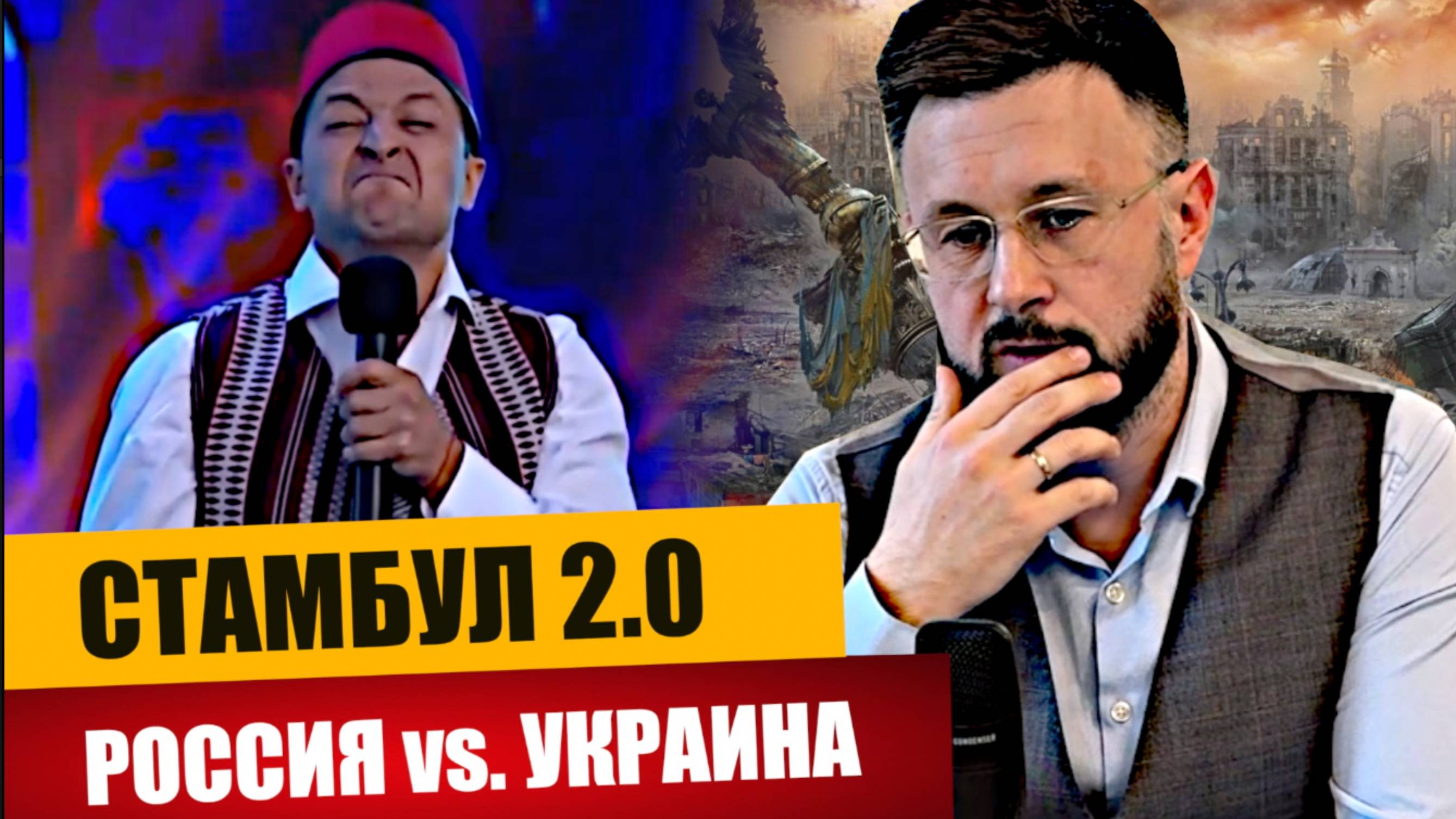 МРИЯ⚡️ ТАРИК НЕЗАЛЕЖКО / СТАМБУЛ 2.0 / ПЕРЕГОВОРЫ РОССИИ И УКРАИНЫ. Новости Сводки