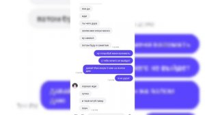 ПИШУ ВЗЛОМЩИЦЕ В ЗЕПЕТО😱/взломала?....