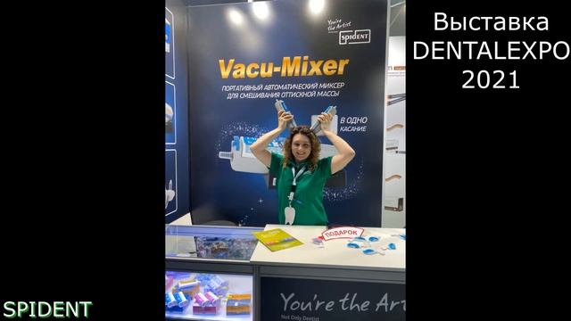 Выставка DENTALEXPO 2021 смотреть онлайн