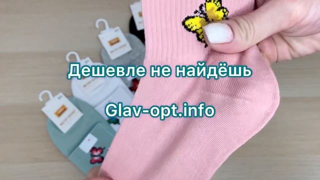 Носки женские "Мастер хлопка" №DB4145 смотреть онлайн