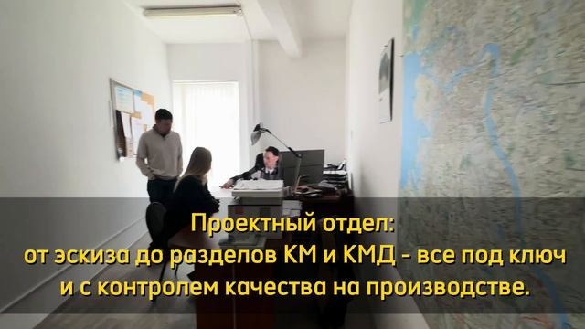 Производство металлоконструкций любой сложности. Изг