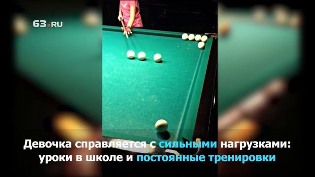 Бильярдный вундеркинд