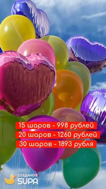 ДР Веселого шарика для сторис смотреть онлайн